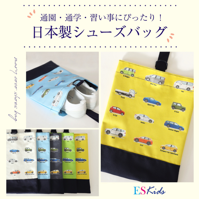 子供服,お受験,面接,学校説明会,幼児教室,キッズ,子供,男の子,女の子