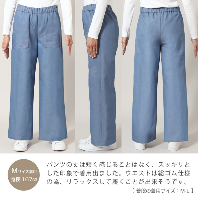 ワイドパンツ,デニム,カジュアル,レディース,ママ,母,普段着,おしゃれ