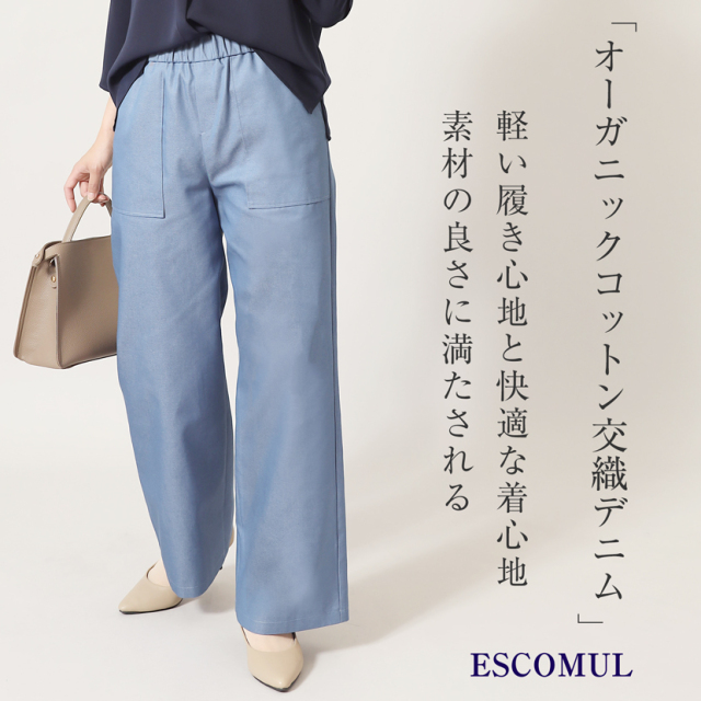 ワイドパンツ,デニム,カジュアル,レディース,ママ,母,普段着,おしゃれ