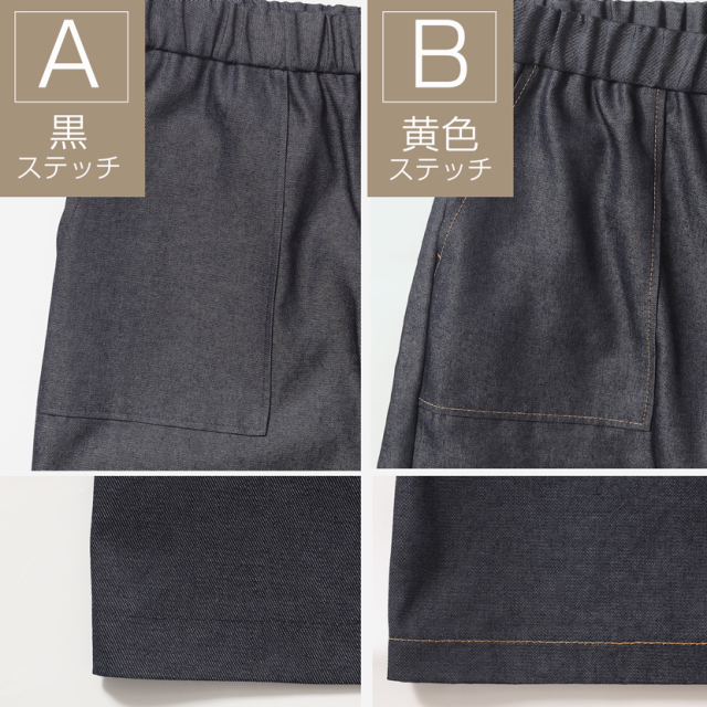 オーガニックコットン】日本製 デニム調イージーワイドパンツ pt