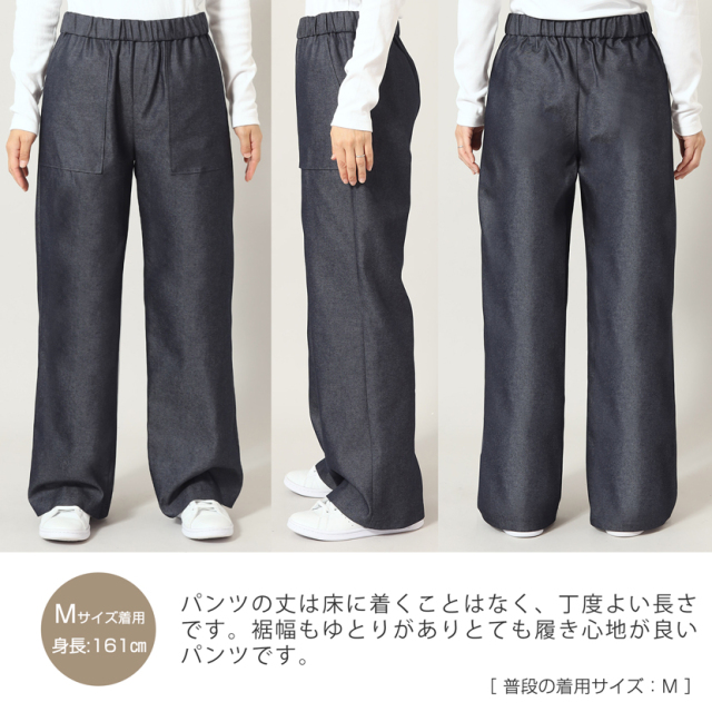 ワイドパンツ,デニム,カジュアル,レディース,ママ,母,普段着,おしゃれ