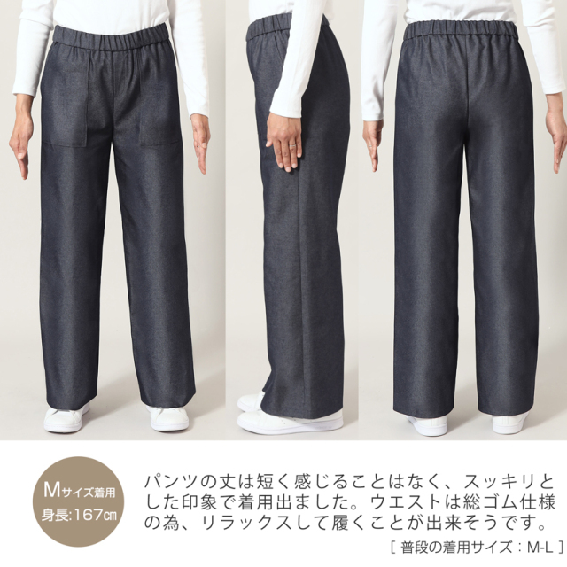 ワイドパンツ,デニム,カジュアル,レディース,ママ,母,普段着,おしゃれ