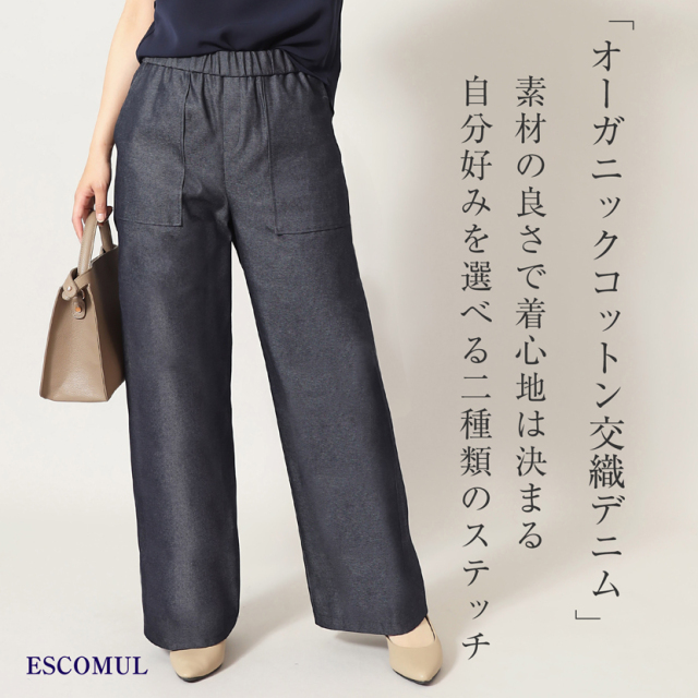 ワイドパンツ,デニム,カジュアル,レディース,ママ,母,普段着,おしゃれ