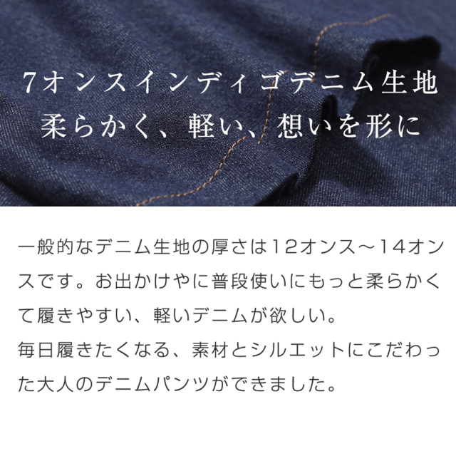 日本製 デニムイージーワイドパンツ 7オンス pt-03ow