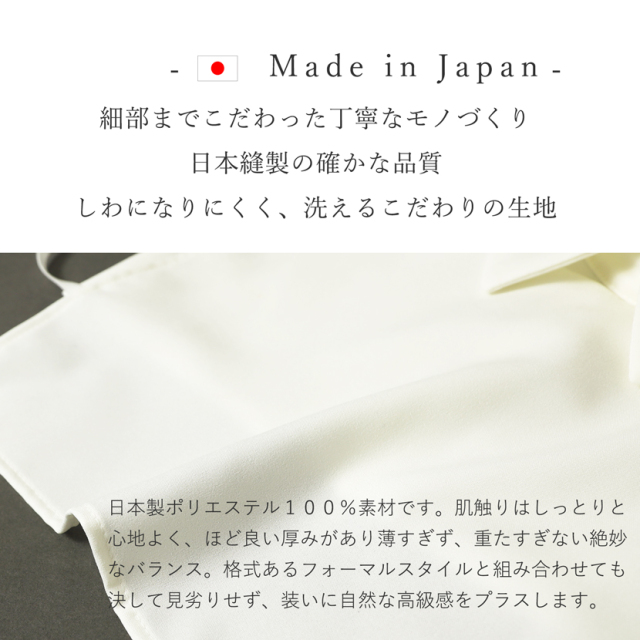 付け襟,重ね着,冠婚葬祭,卒業式,卒園式,入園式,入学式