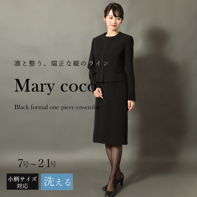 ブラックフォーマル,喪服,礼服,法事,冠婚葬祭