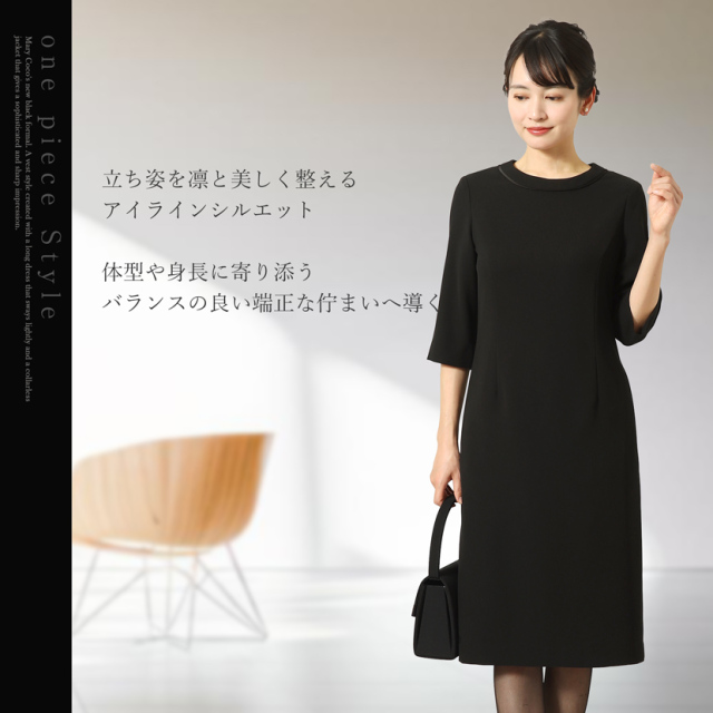 ブラックフォーマル,喪服,礼服,法事,冠婚葬祭