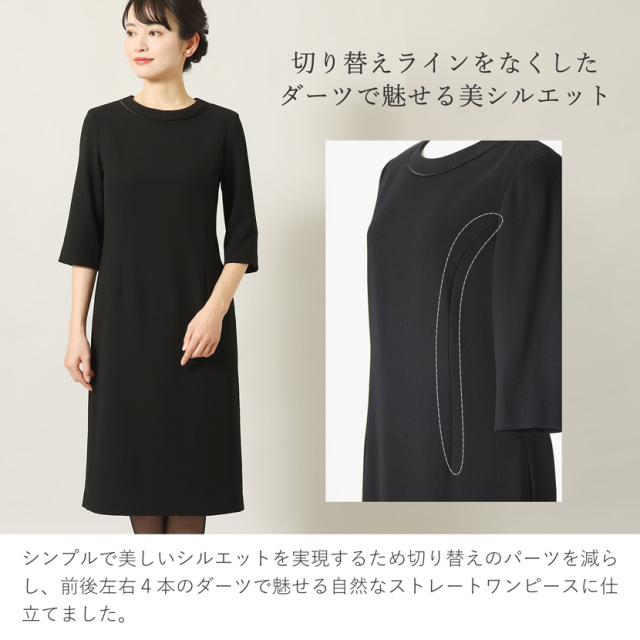 ブラックフォーマル,喪服,礼服,法事,冠婚葬祭