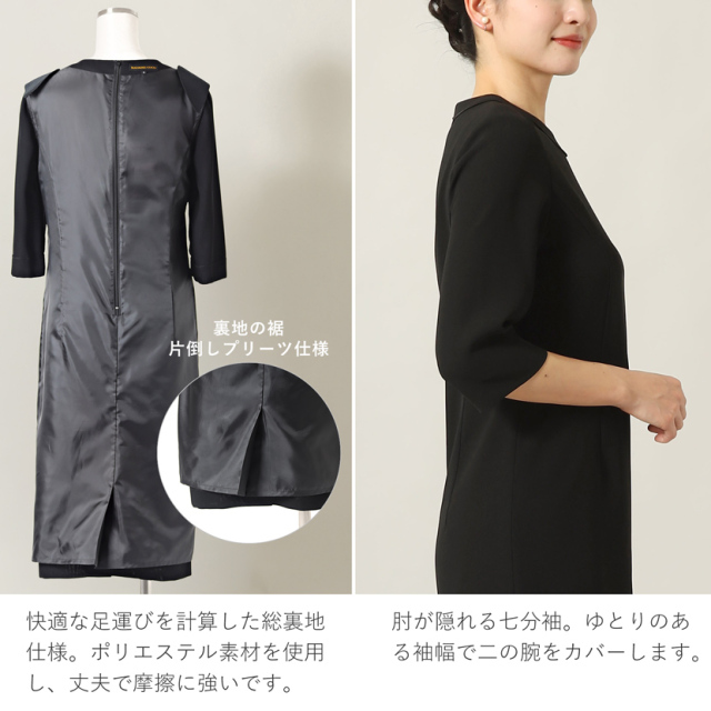 ブラックフォーマル,喪服,礼服,法事,冠婚葬祭