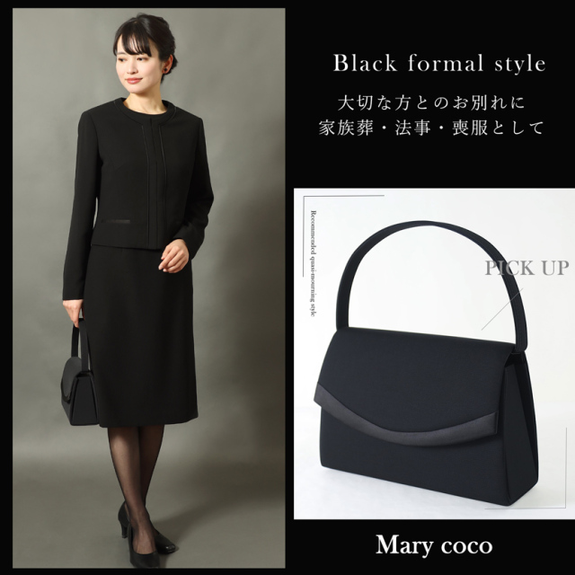 ブラックフォーマル,喪服,礼服,法事,冠婚葬祭