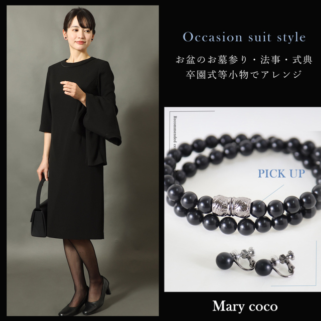 ブラックフォーマル,喪服,礼服,法事,冠婚葬祭