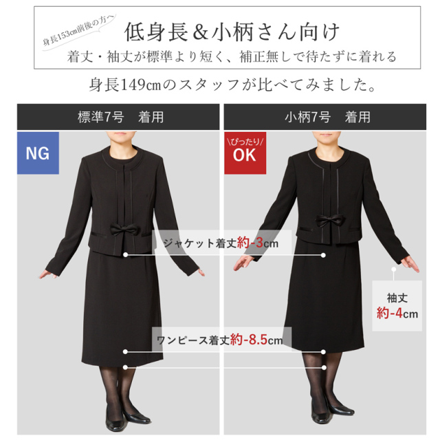 シンプルデザインで、洗えるブラックフォーマル！！