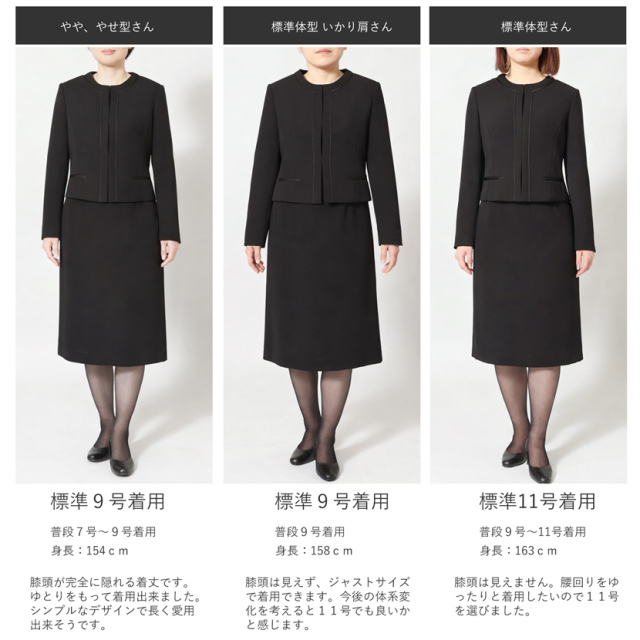 ブラックフォーマル,喪服,礼服,法事,冠婚葬祭