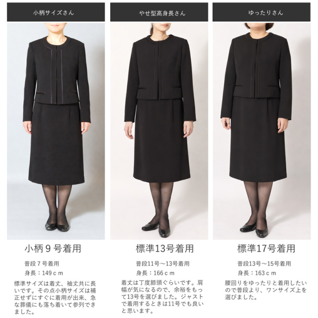 ブラックフォーマル,喪服,礼服,法事,冠婚葬祭