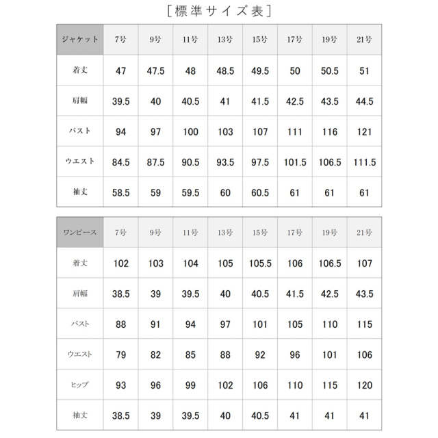 ブラックフォーマル,喪服,礼服,法事,冠婚葬祭