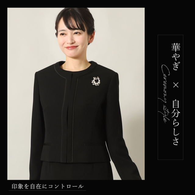 シンプルデザインで、洗えるブラックフォーマル！！