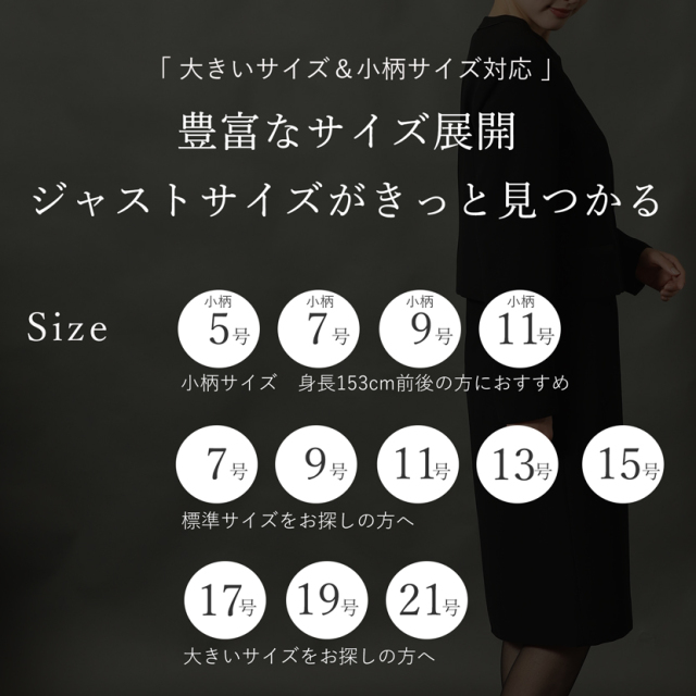 ブラックフォーマル,喪服,礼服,法事,冠婚葬祭