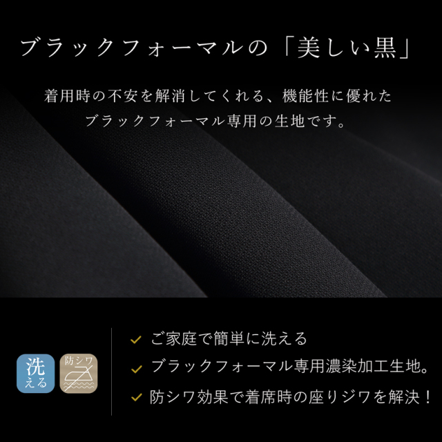 ブラックフォーマル,喪服,礼服,法事,冠婚葬祭