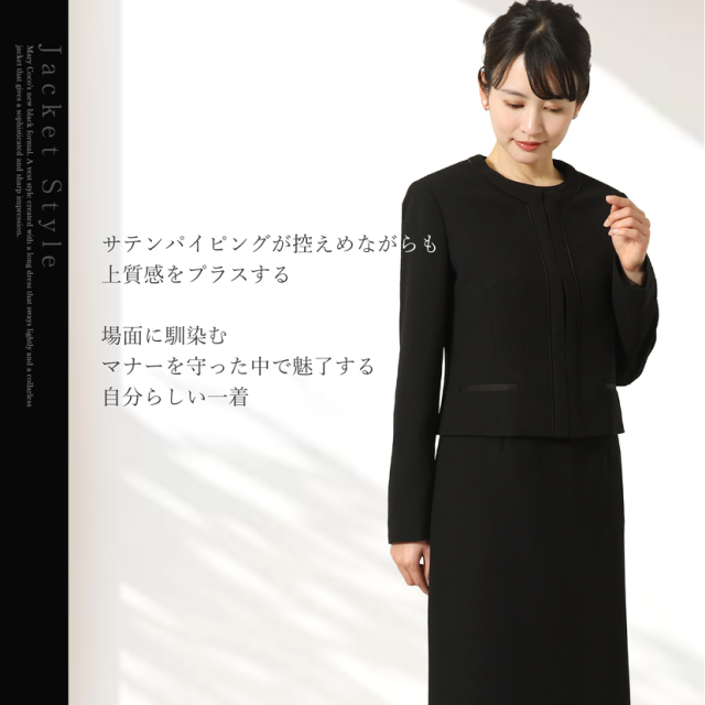 ブラックフォーマル,喪服,礼服,法事,冠婚葬祭