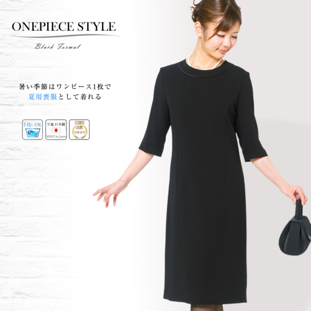 ブラックフォーマル,黒,喪服,礼服,レディース,アンサンブル,ブラック,葬儀,冠婚葬祭,法事,品格