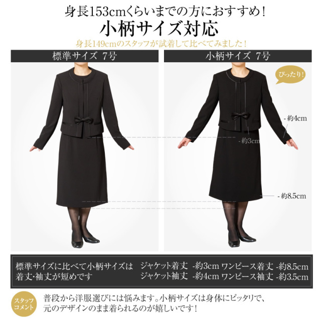 ブラックフォーマル,黒,喪服,礼服,レディース,アンサンブル,ブラック,葬儀,冠婚葬祭,法事,品格