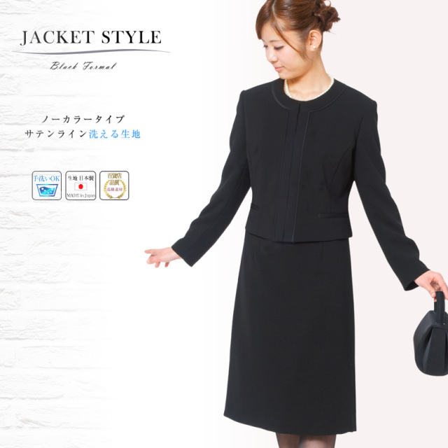 ブラックフォーマル,黒,喪服,礼服,レディース,アンサンブル,ブラック,葬儀,冠婚葬祭,法事,品格