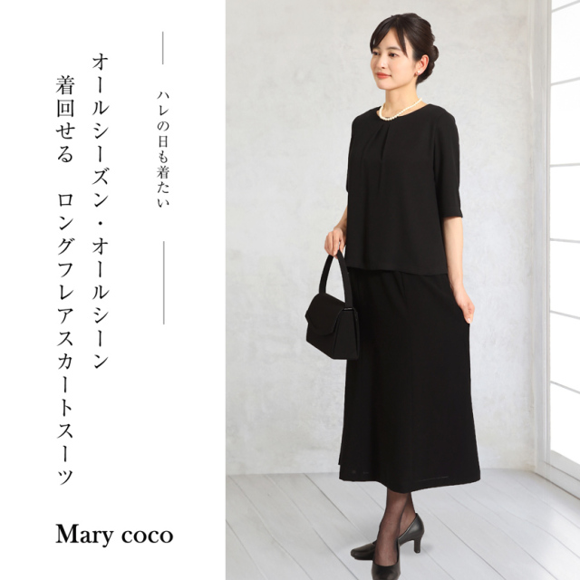 ブラックフォーマル,黒,喪服,礼服,レディース,アンサンブル,ブラック,葬儀,冠婚葬祭,法事,品格