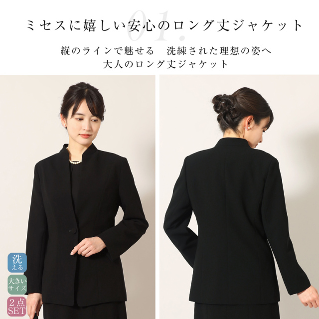 ブラックフォーマル,黒,喪服,礼服,レディース,アンサンブル,ブラック,葬儀,冠婚葬祭,法事,品格