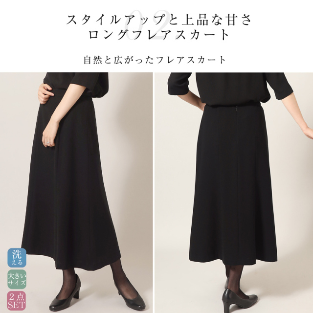 ブラックフォーマル,黒,喪服,礼服,レディース,アンサンブル,ブラック,葬儀,冠婚葬祭,法事,品格