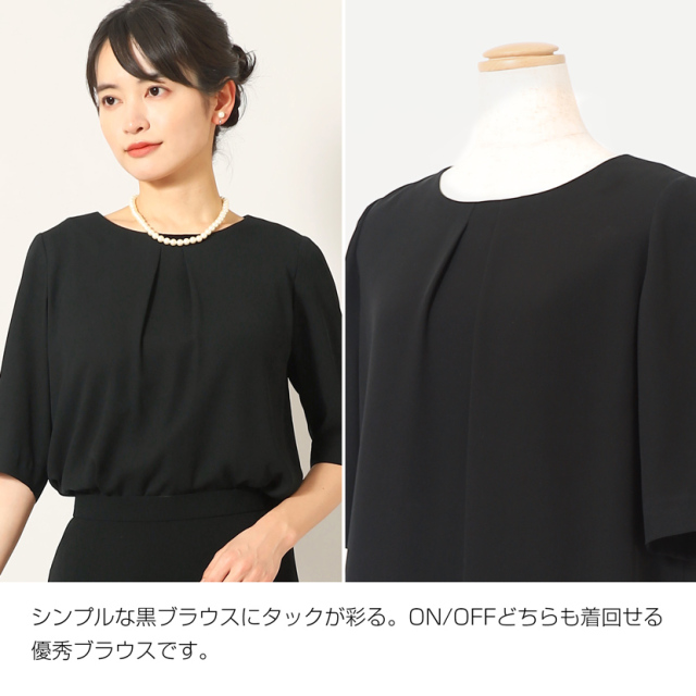 ブラックフォーマル,黒,喪服,礼服,レディース,アンサンブル,ブラック,葬儀,冠婚葬祭,法事,品格