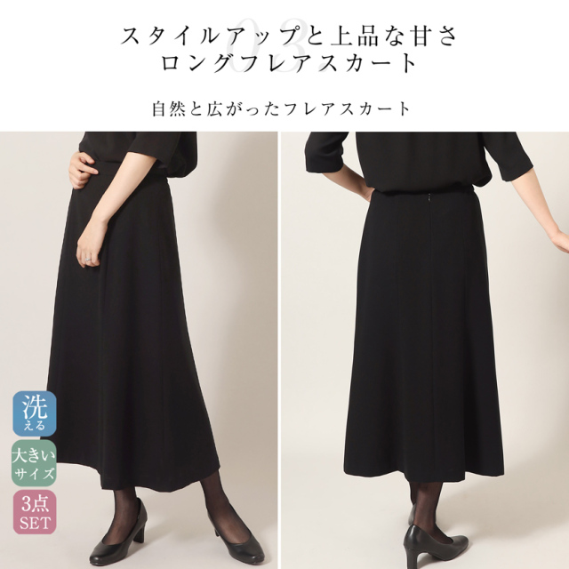 ブラックフォーマル,黒,喪服,礼服,レディース,アンサンブル,ブラック,葬儀,冠婚葬祭,法事,品格