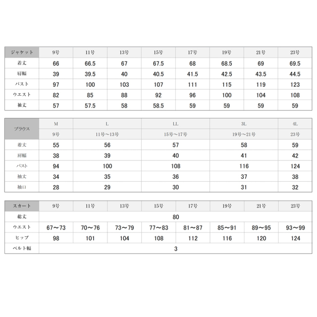 R:\■■■素材■■■\【楽天】\【 楽 】メアリーココ\ブラックフォーマル\rs-1477-set\書き出し\サイズ修正