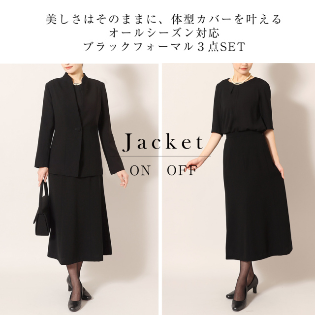 ブラックフォーマル,黒,喪服,礼服,レディース,アンサンブル,ブラック,葬儀,冠婚葬祭,法事,品格