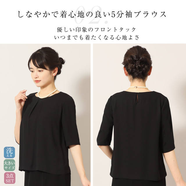 ブラックフォーマル,黒,喪服,礼服,レディース,アンサンブル,ブラック,葬儀,冠婚葬祭,法事,品格