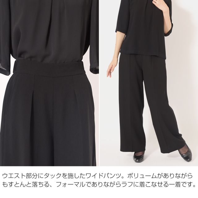 ブラックフォーマル,黒,喪服,礼服,レディース,アンサンブル,ブラック,葬儀,冠婚葬祭,法事,品格