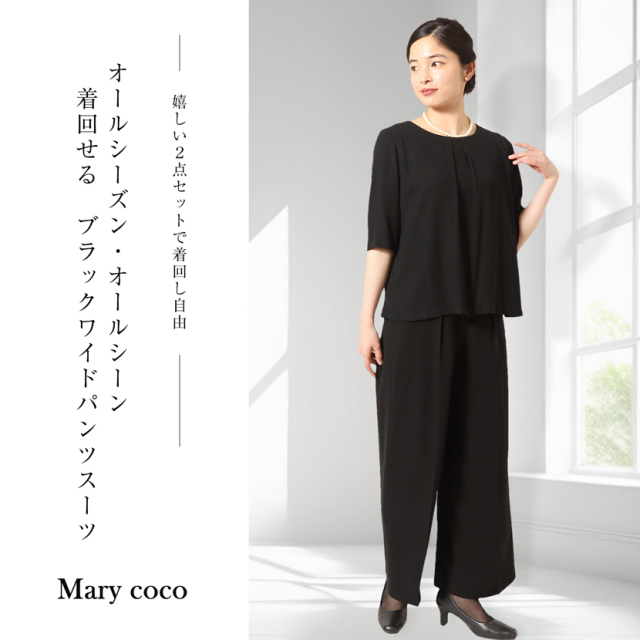 ブラックフォーマル,黒,喪服,礼服,レディース,アンサンブル,ブラック,葬儀,冠婚葬祭,法事,品格