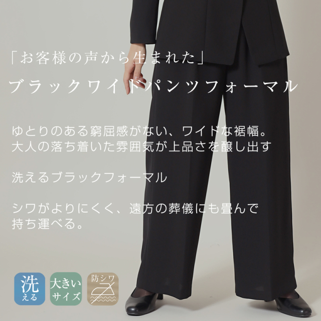ブラックフォーマル,黒,喪服,礼服,レディース,アンサンブル,ブラック,葬儀,冠婚葬祭,法事,品格