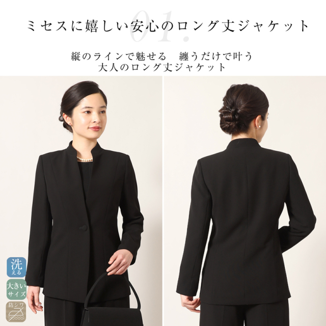 ブラックフォーマル,黒,喪服,礼服,レディース,アンサンブル,ブラック,葬儀,冠婚葬祭,法事,品格