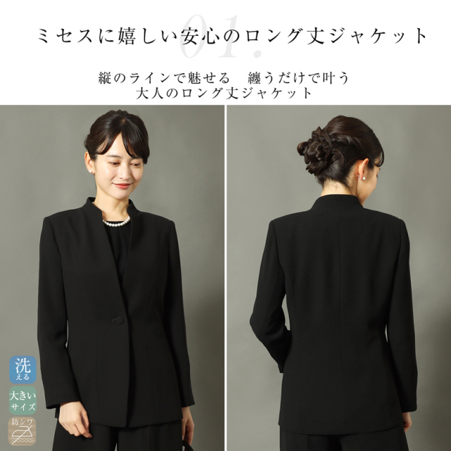 ブラックフォーマル,黒,喪服,礼服,レディース,アンサンブル,ブラック,葬儀,冠婚葬祭,法事,品格