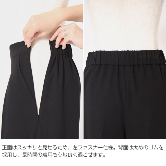 家庭で洗える］ブラックフォーマル 立ち襟ワイドパンツスーツ（3点  