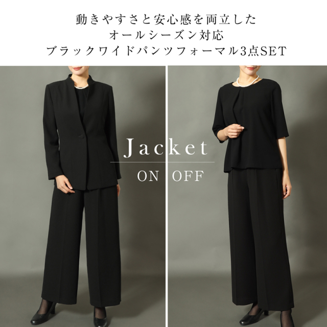 ブラックフォーマル,黒,喪服,礼服,レディース,アンサンブル,ブラック,葬儀,冠婚葬祭,法事,品格