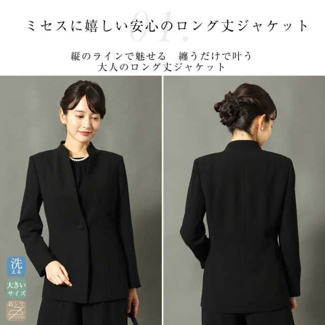 ブラックフォーマル,黒,喪服,礼服,レディース,アンサンブル,ブラック,葬儀,冠婚葬祭,法事,品格