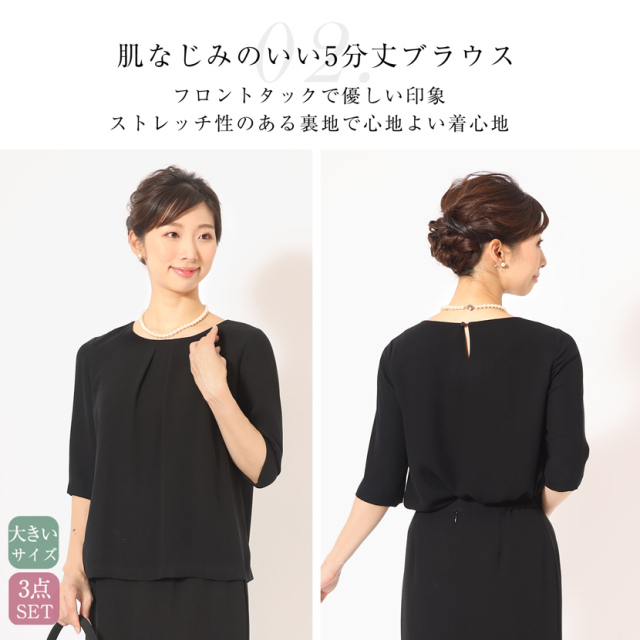 ブラックフォーマル 立ち襟ロングスカートスーツ（3点セット）ロング  