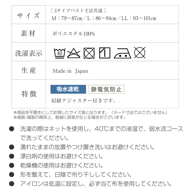 日本製,ペチコート,肌着,女性