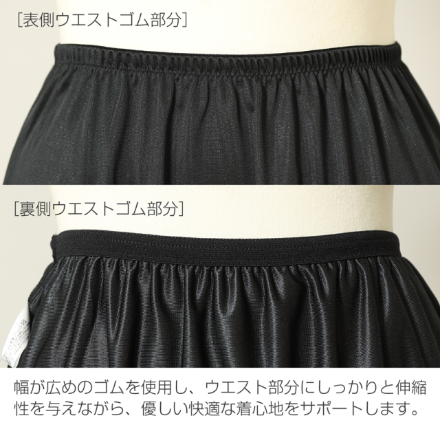 日本製,ペチコート,肌着,女性
