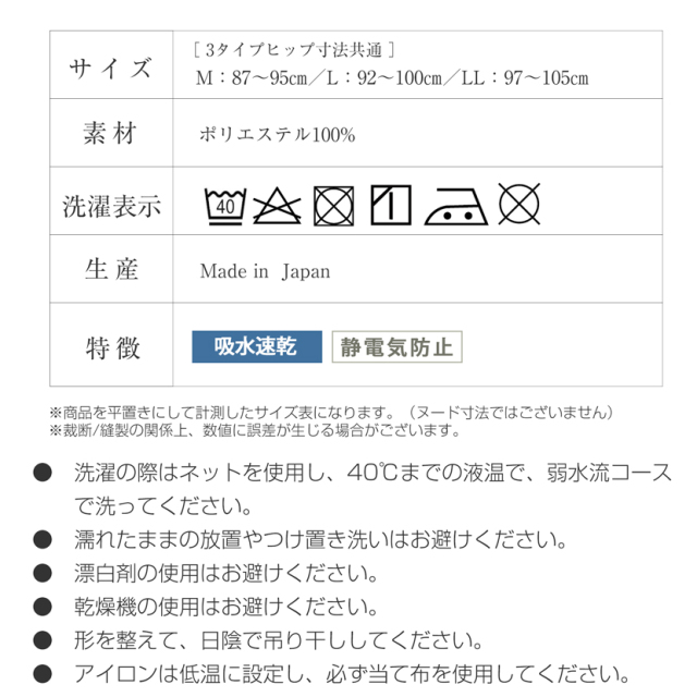 日本製,ペチコート,肌着,女性