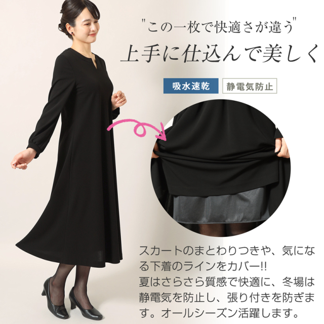 日本製,ペチコート,肌着,女性