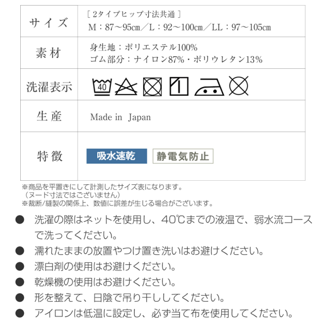 日本製,ペチコート,肌着,女性