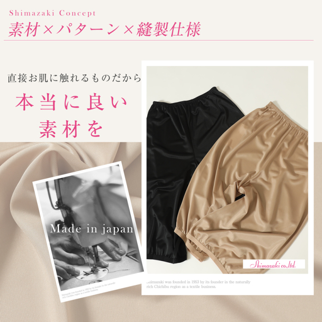 日本製,ペチコート,肌着,女性