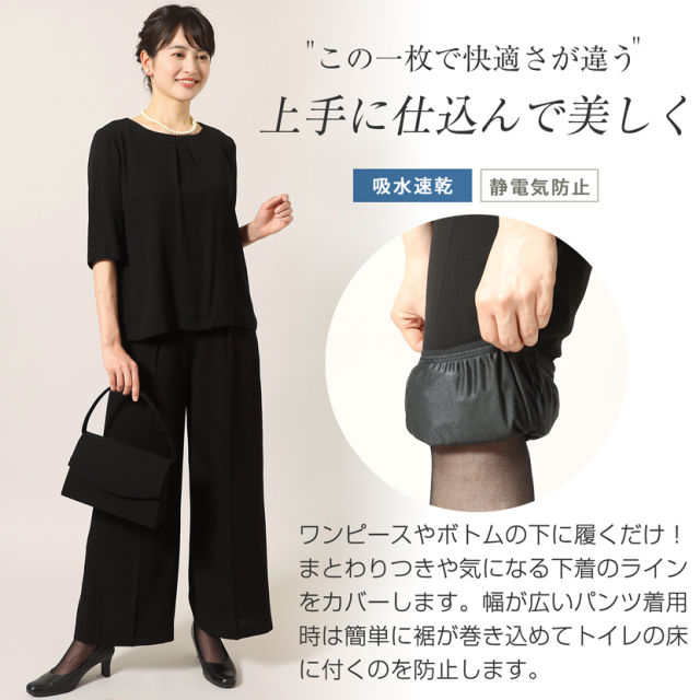 日本製,ペチコート,肌着,女性